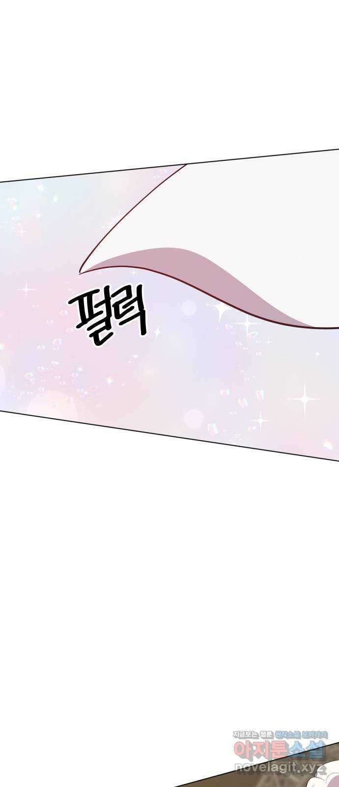 행운을 부탁해! 51화 54