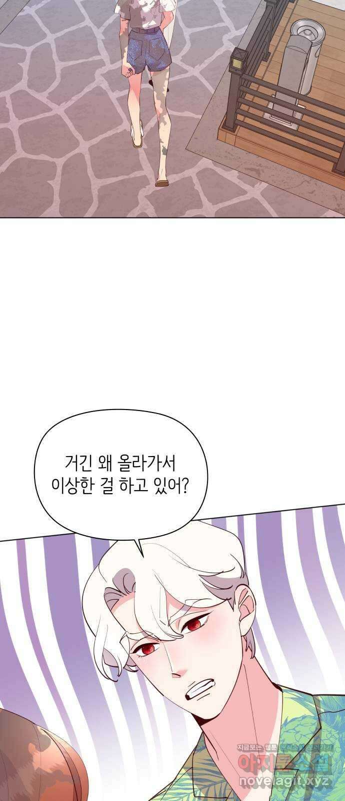 행운을 부탁해! 51화 59