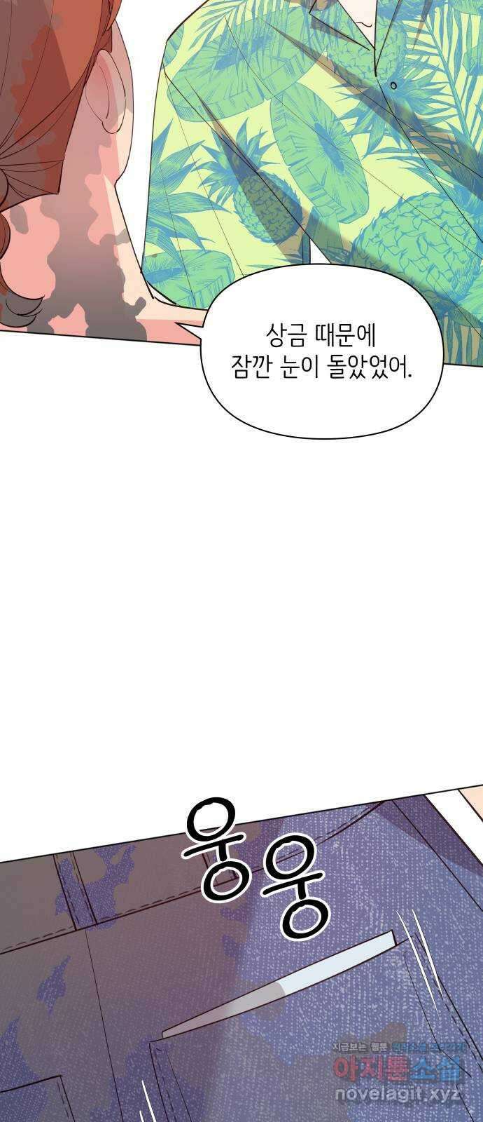 행운을 부탁해! 51화 60