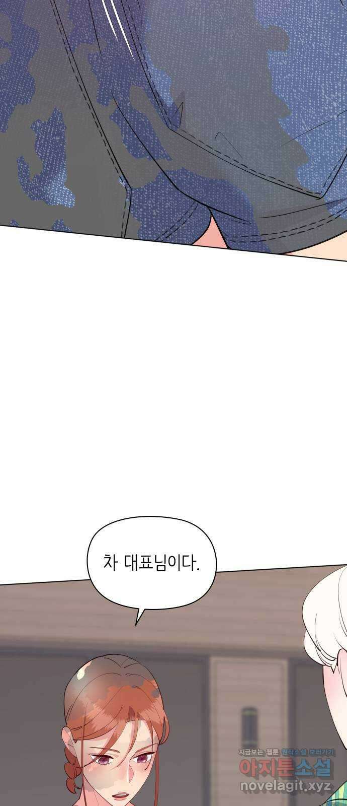행운을 부탁해! 51화 61