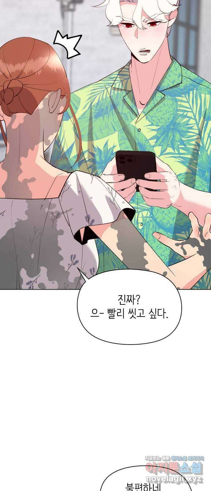 행운을 부탁해! 51화 64