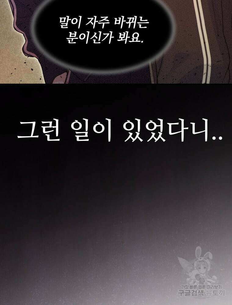최애 구원 소녀 10화 12