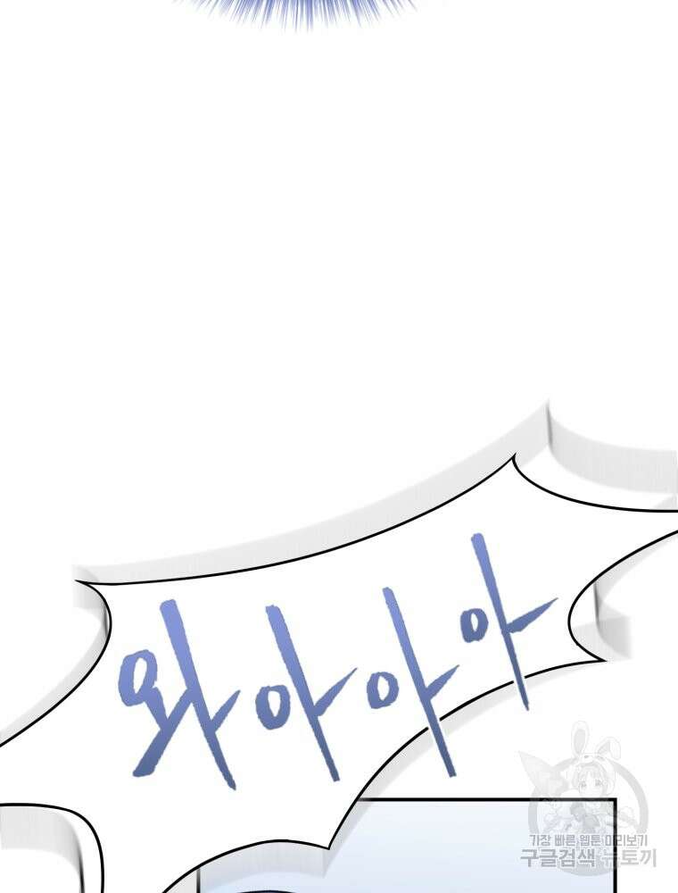 최애 구원 소녀 10화 16