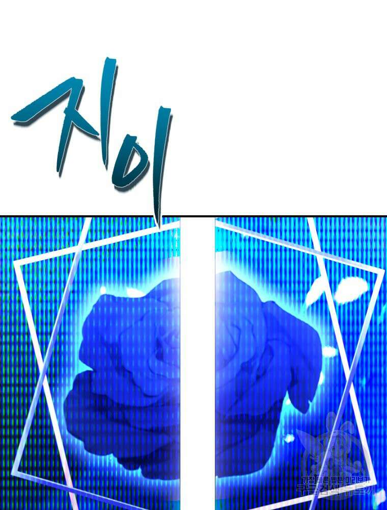 최애 구원 소녀 10화 18