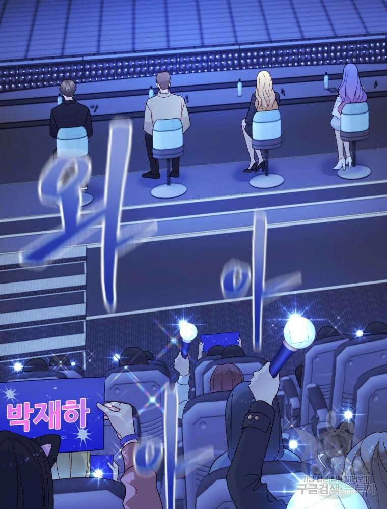 최애 구원 소녀 10화 3