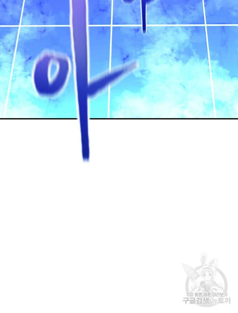 최애 구원 소녀 10화 24