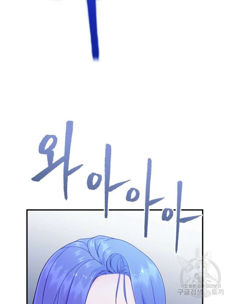 최애 구원 소녀 10화 38