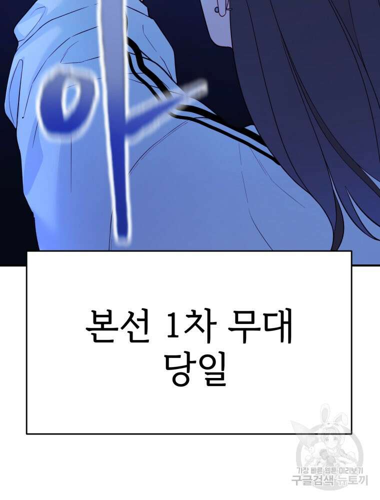 최애 구원 소녀 10화 5