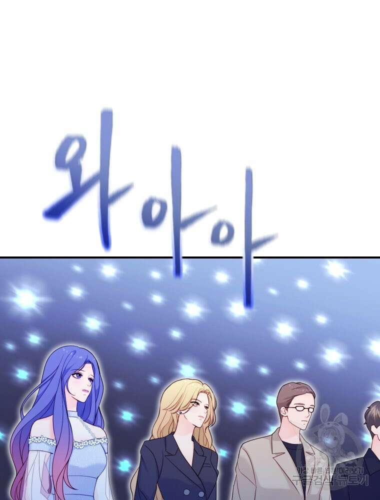 최애 구원 소녀 10화 6
