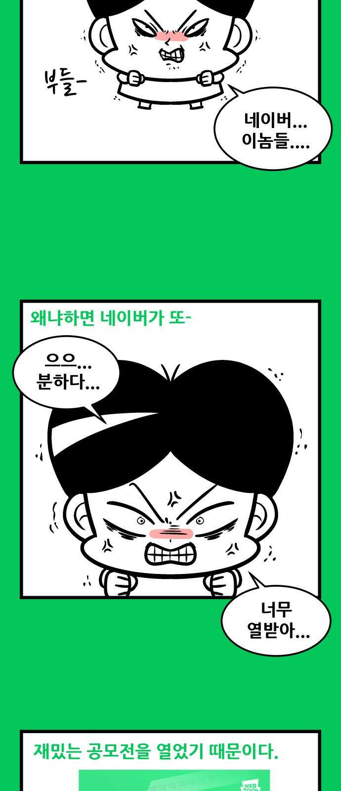 ㅋㅋ단편.zip 1화 복수한다 - 랑또 작가 3