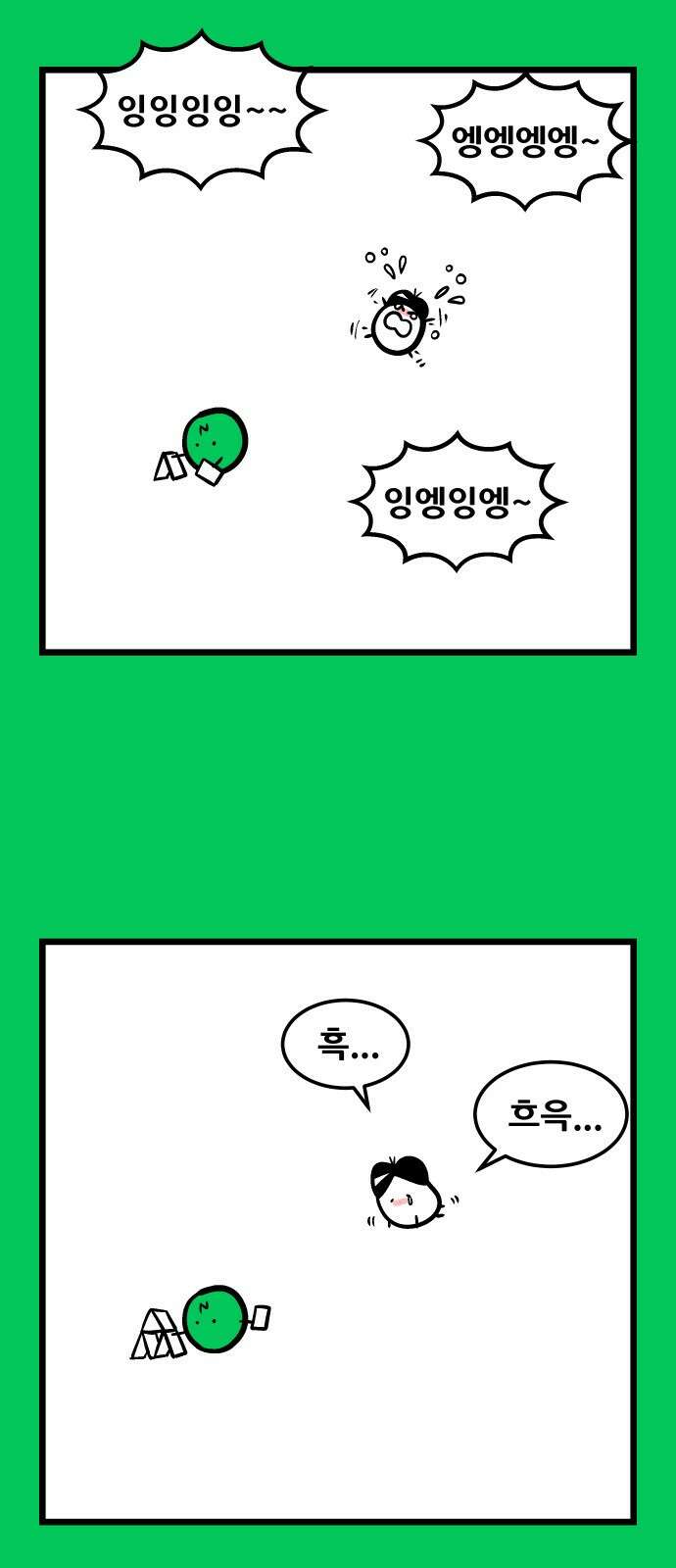 ㅋㅋ단편.zip 1화 복수한다 - 랑또 작가 5