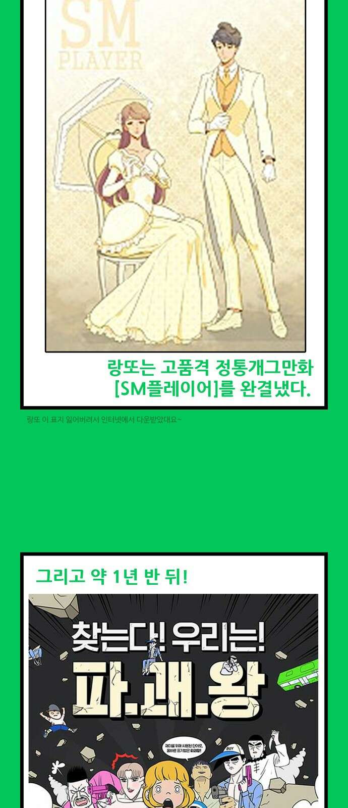 ㅋㅋ단편.zip 1화 복수한다 - 랑또 작가 8