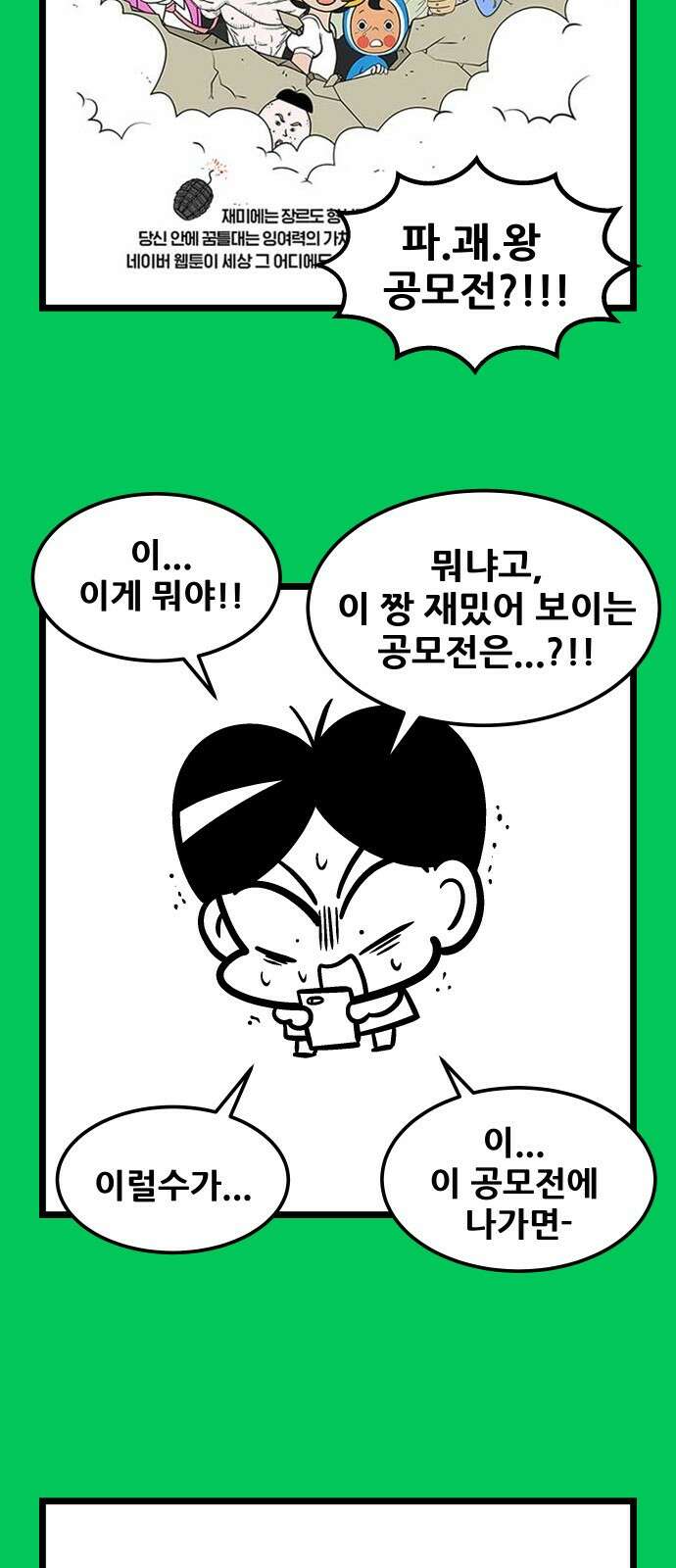ㅋㅋ단편.zip 1화 복수한다 - 랑또 작가 9