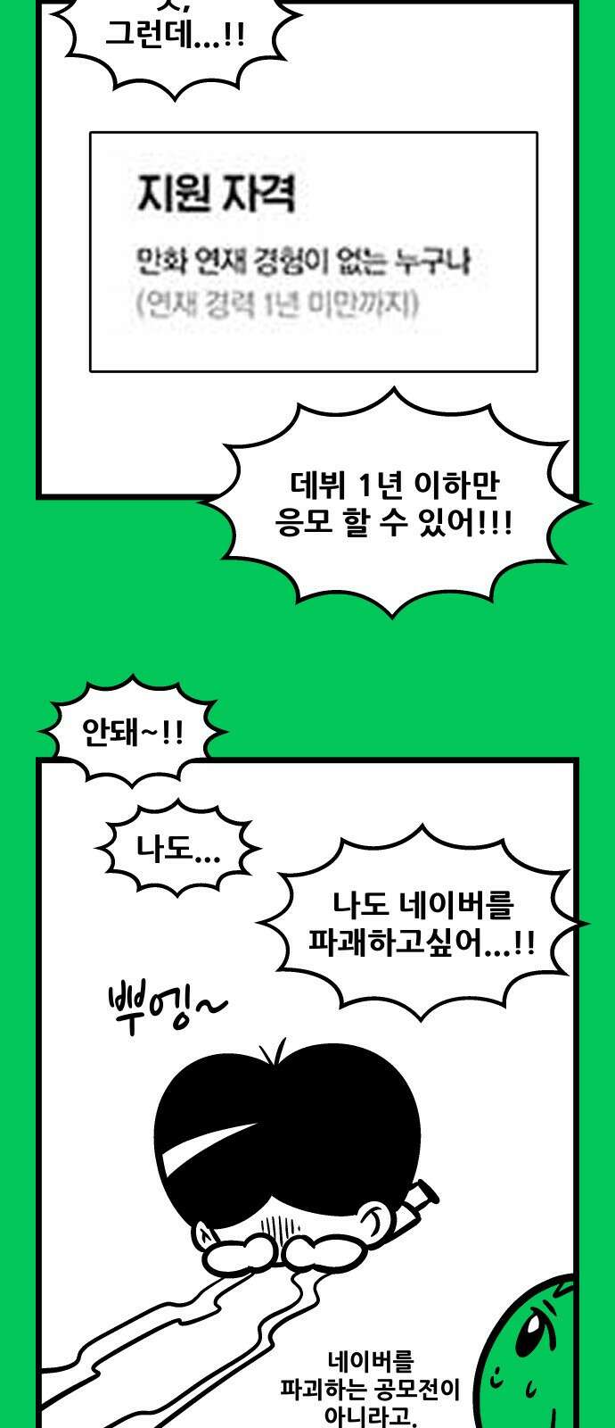 ㅋㅋ단편.zip 1화 복수한다 - 랑또 작가 11