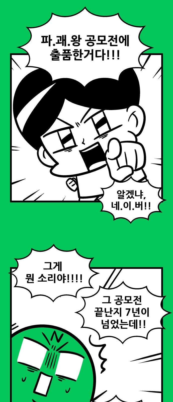 ㅋㅋ단편.zip 1화 복수한다 - 랑또 작가 14