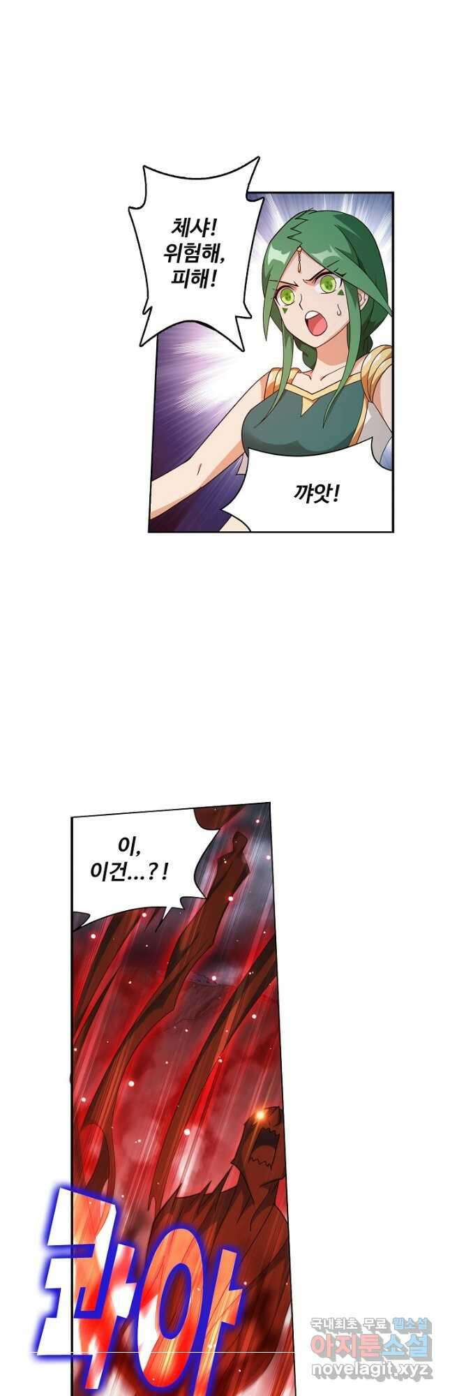 투파창궁 536화 2
