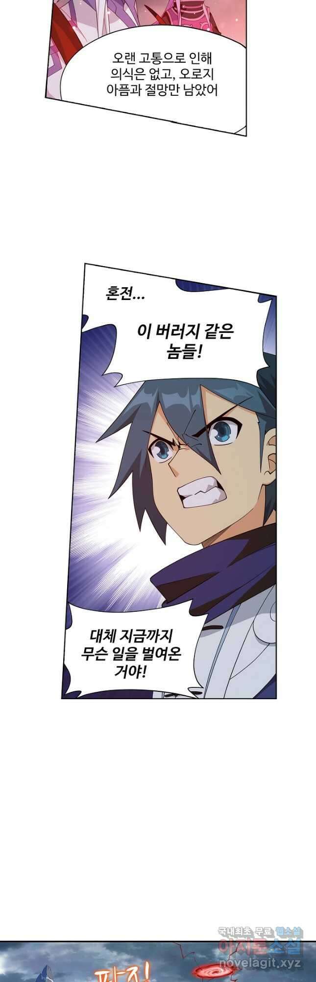투파창궁 536화 5