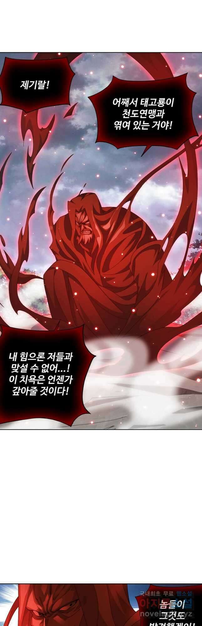 투파창궁 536화 7