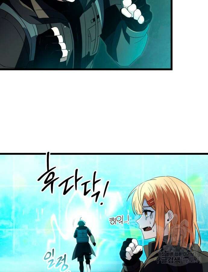 신화급 귀속 아이템을 손에 넣었다 68화 4
