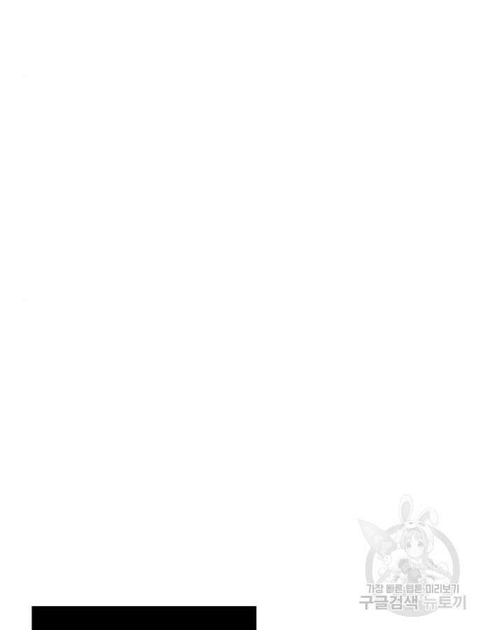 신화급 귀속 아이템을 손에 넣었다 68화 21