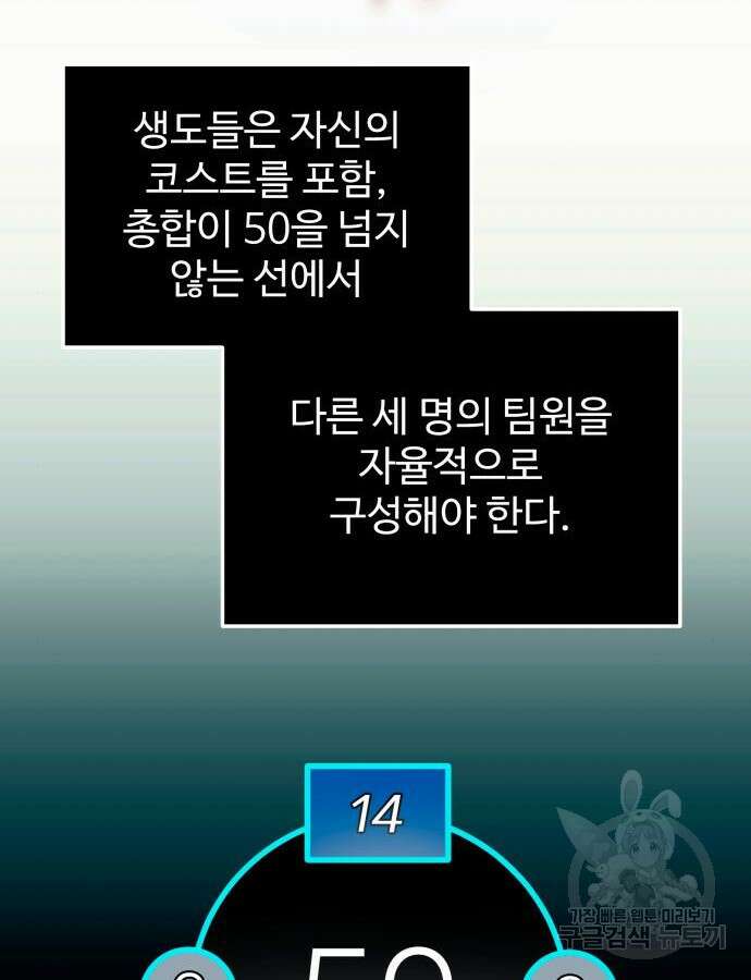 신화급 귀속 아이템을 손에 넣었다 68화 65