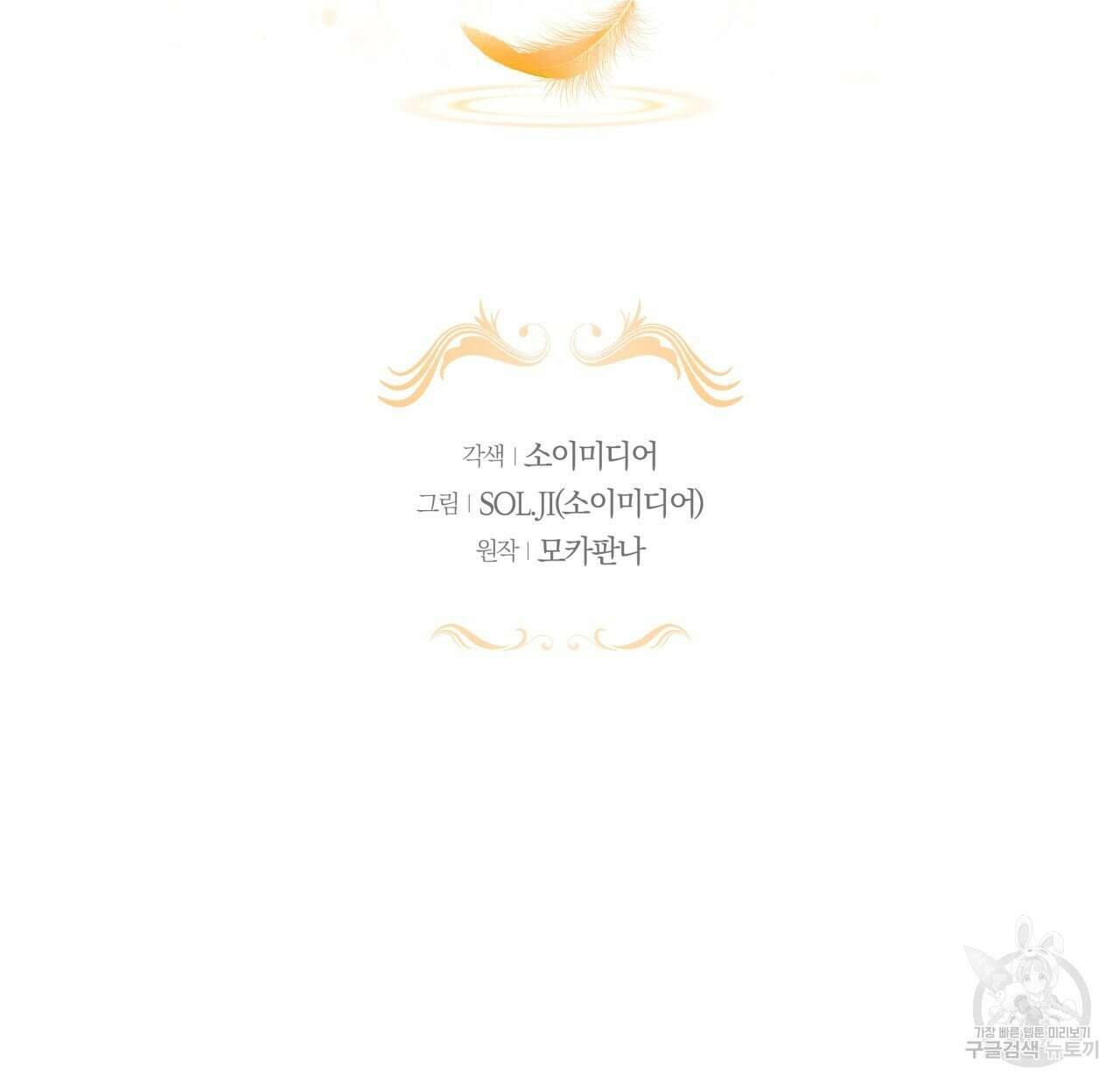 더는 싫었다 29화 2
