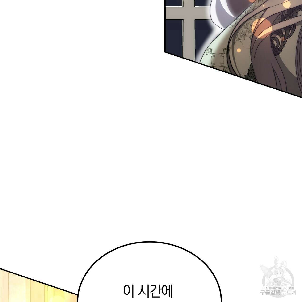 더는 싫었다 29화 8
