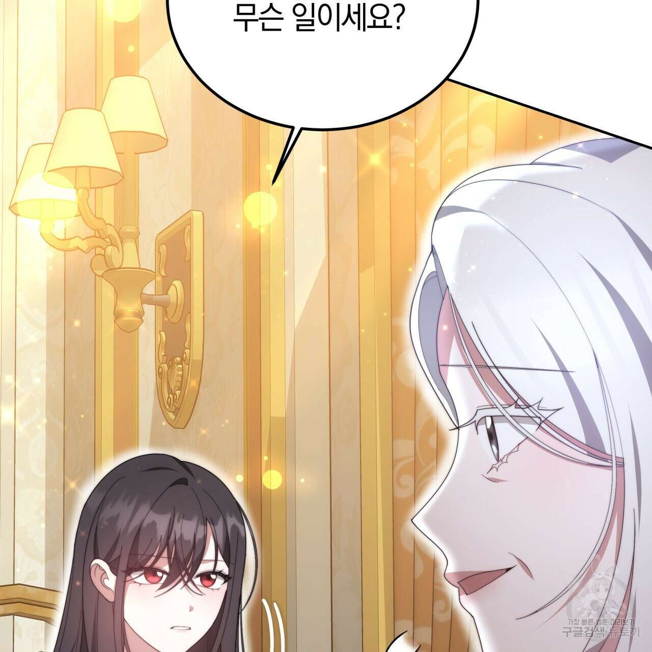 더는 싫었다 29화 9