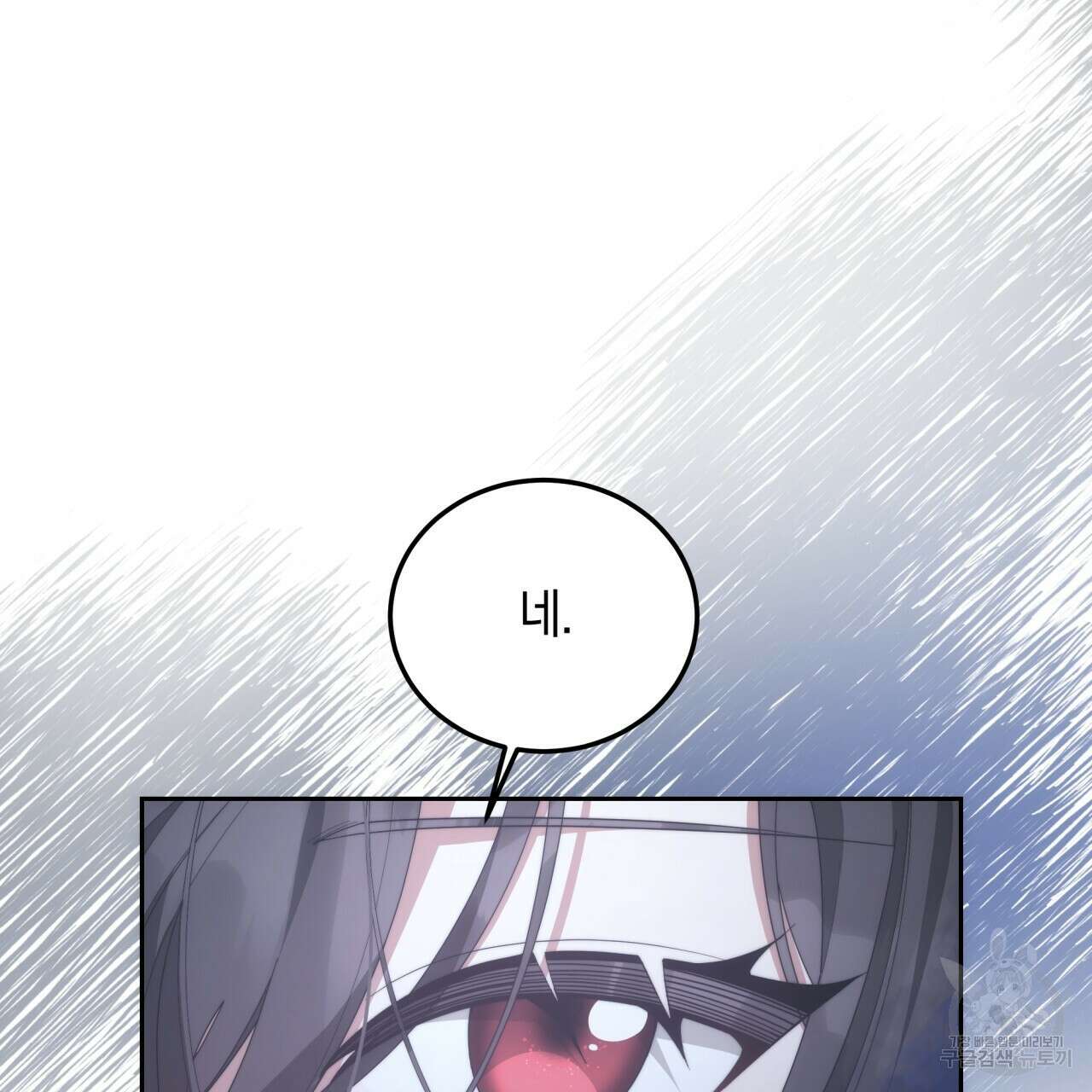 더는 싫었다 29화 12