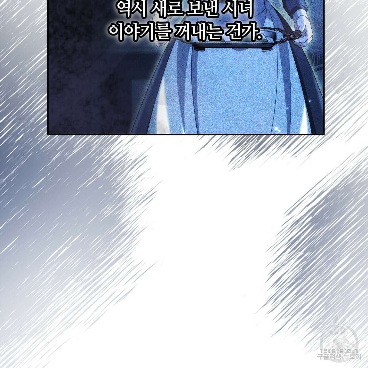 더는 싫었다 29화 14