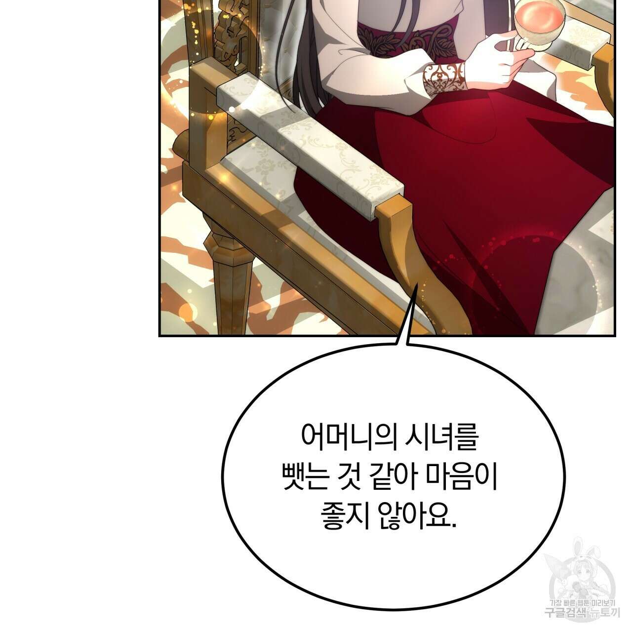 더는 싫었다 29화 19