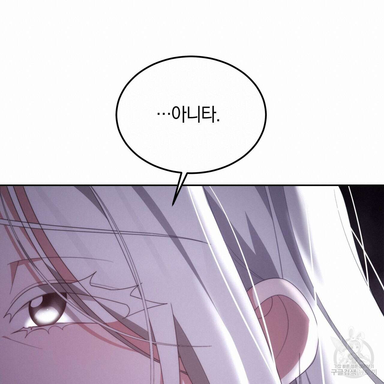 더는 싫었다 29화 20