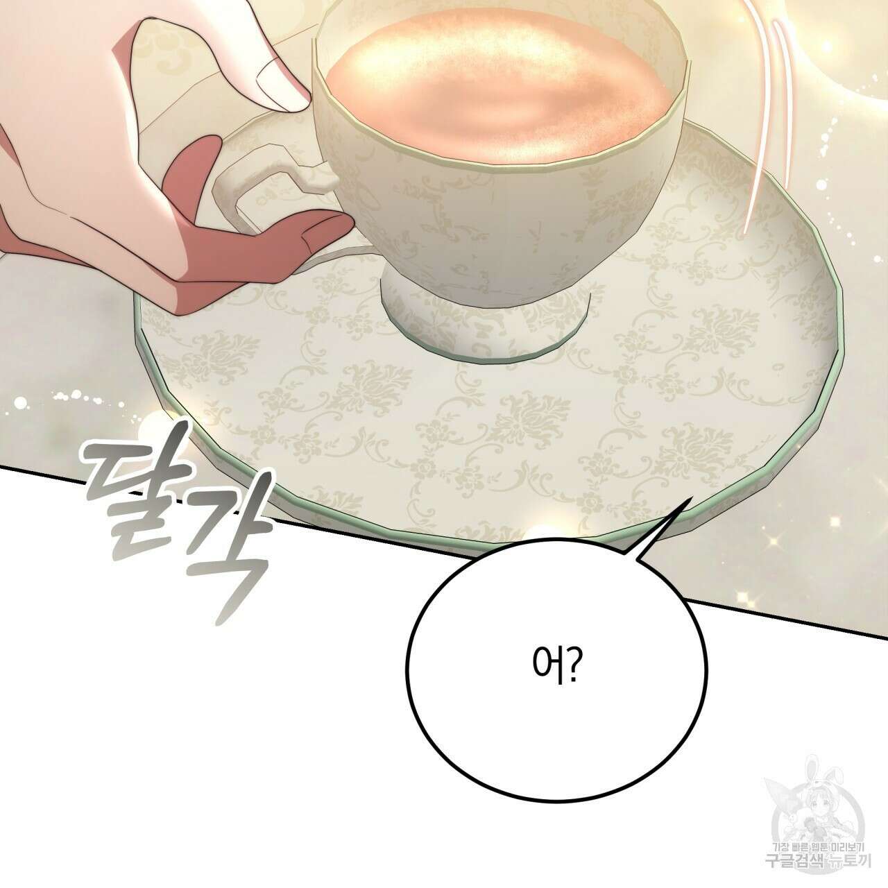더는 싫었다 29화 24
