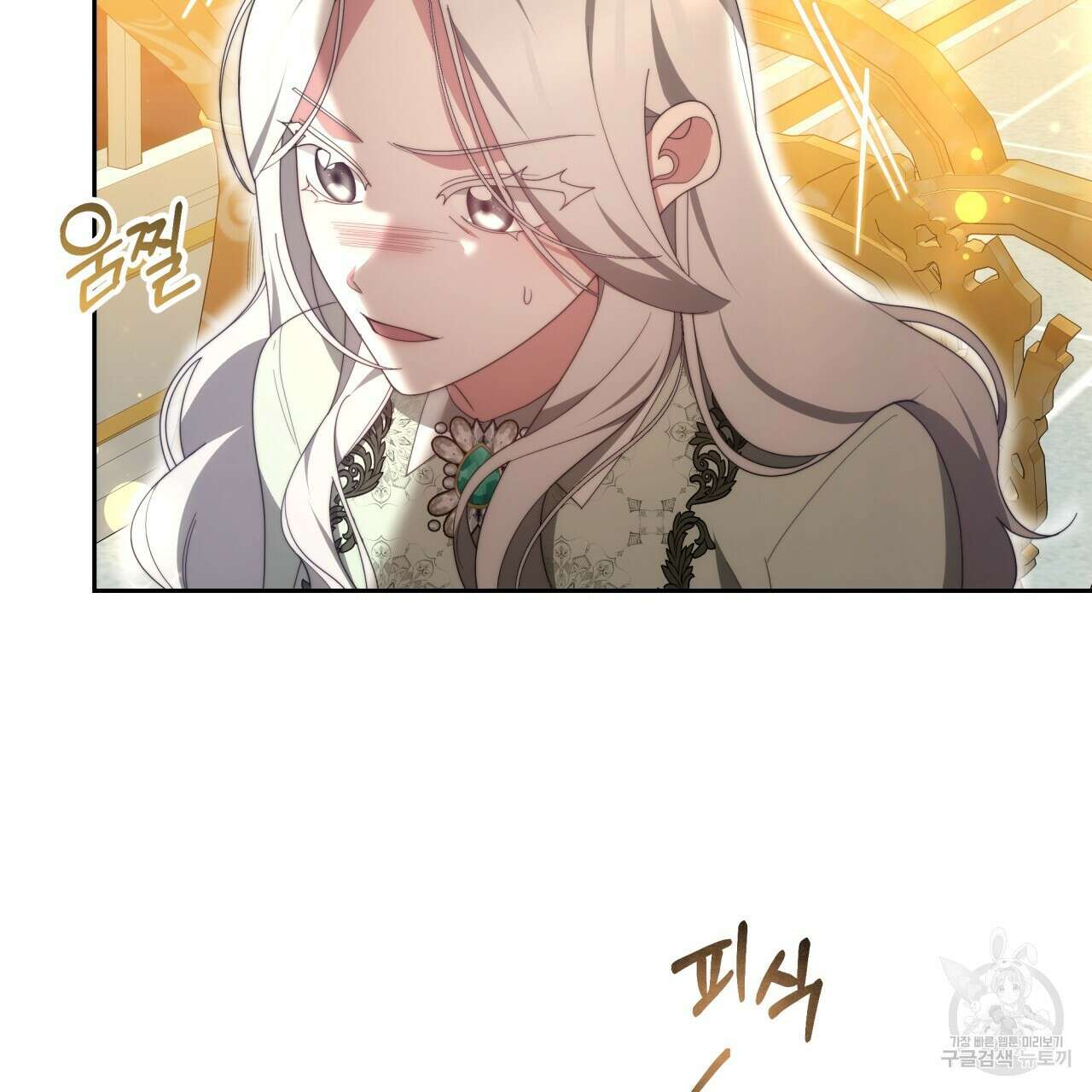 더는 싫었다 29화 30