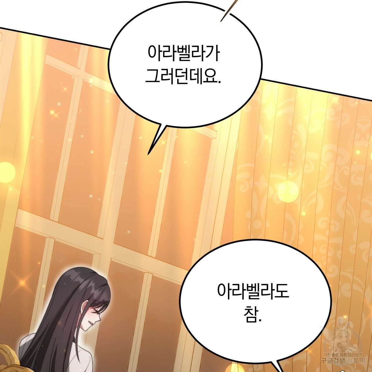 더는 싫었다 29화 31