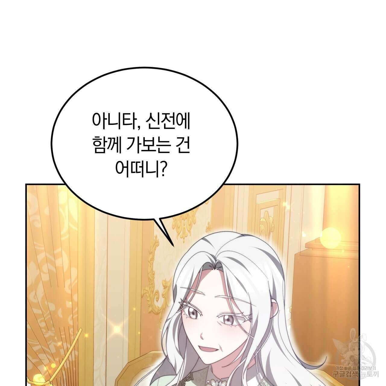 더는 싫었다 29화 34