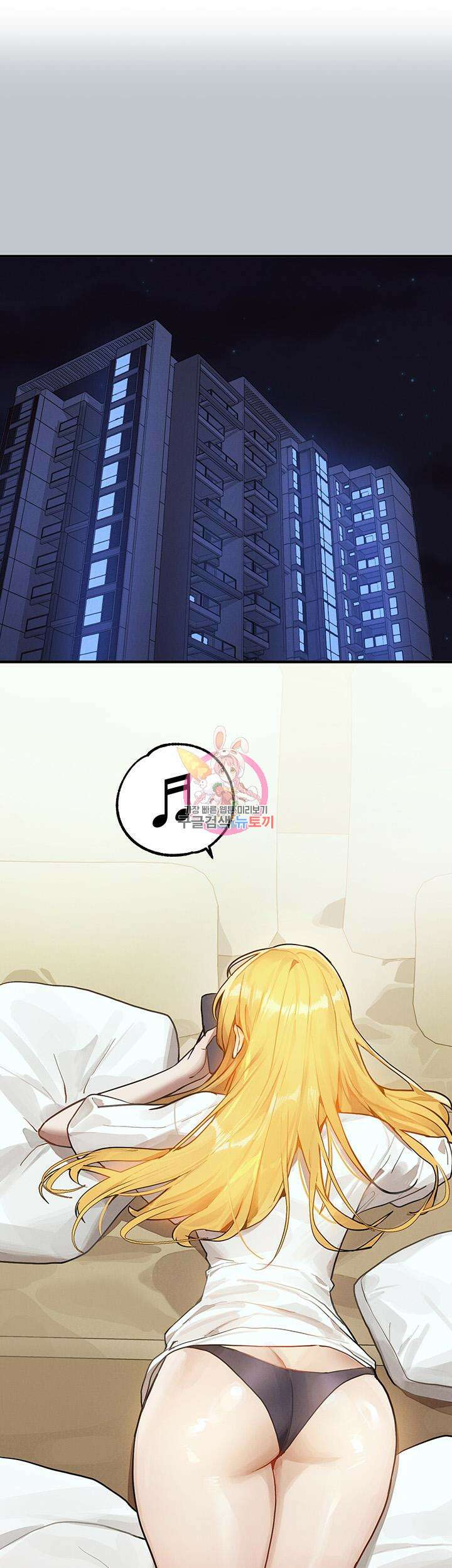 건물주 누나 107화 1
