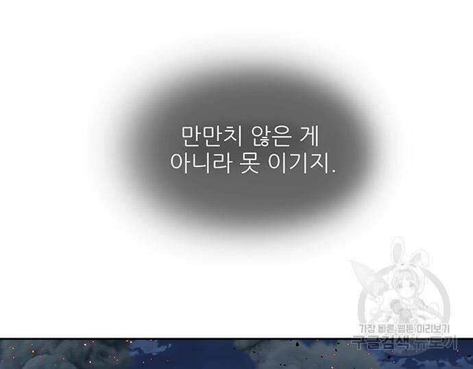 장씨세가 호위무사 229화 6