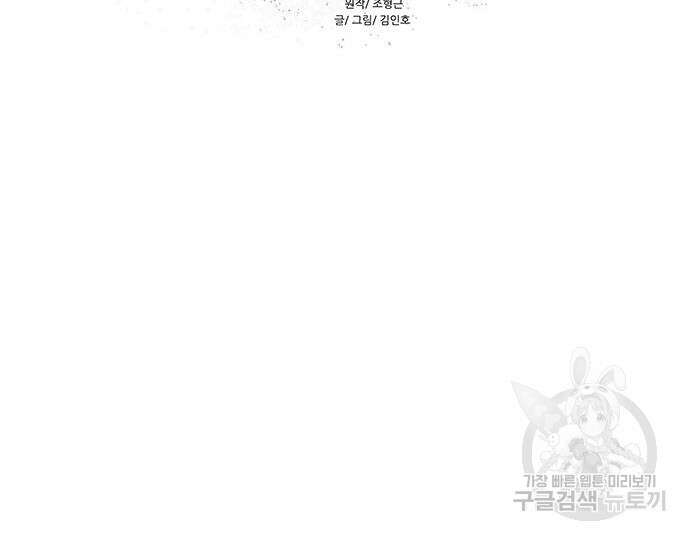 장씨세가 호위무사 229화 16