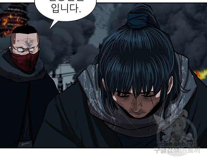장씨세가 호위무사 229화 21