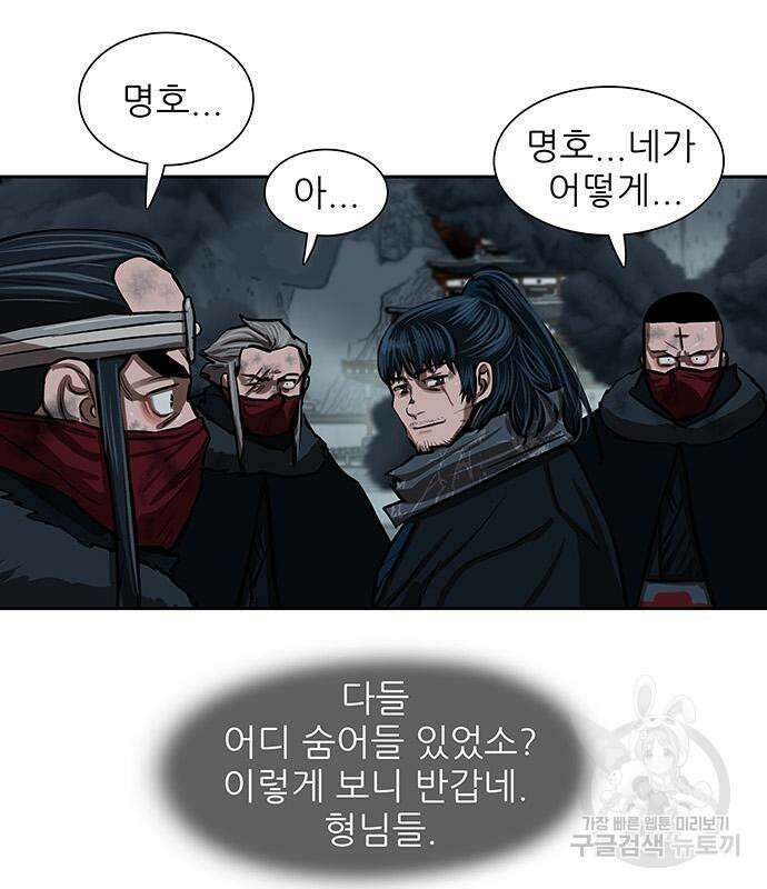 장씨세가 호위무사 229화 22