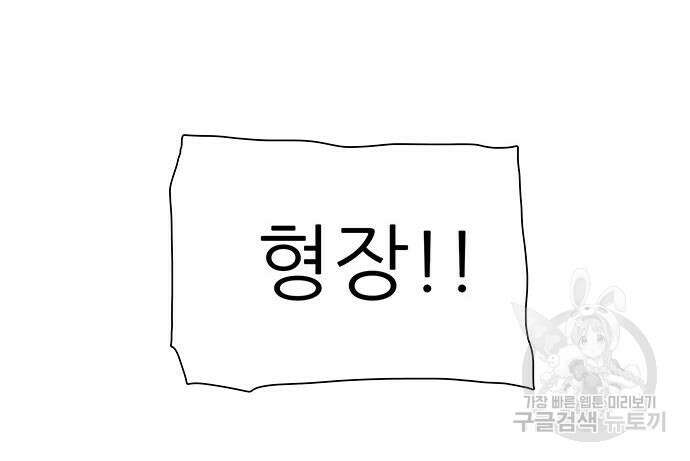 장씨세가 호위무사 229화 24