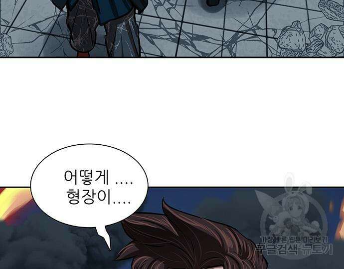 장씨세가 호위무사 229화 26