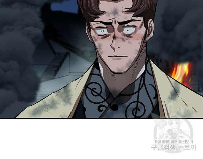 장씨세가 호위무사 229화 27