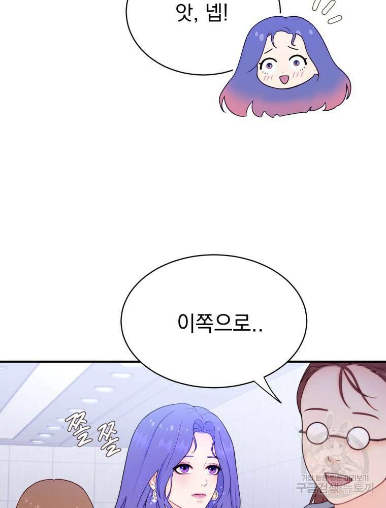 최애 구원 소녀 5화 3