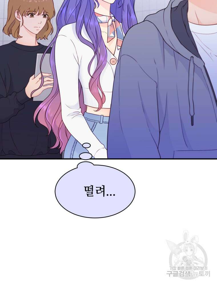 최애 구원 소녀 5화 4