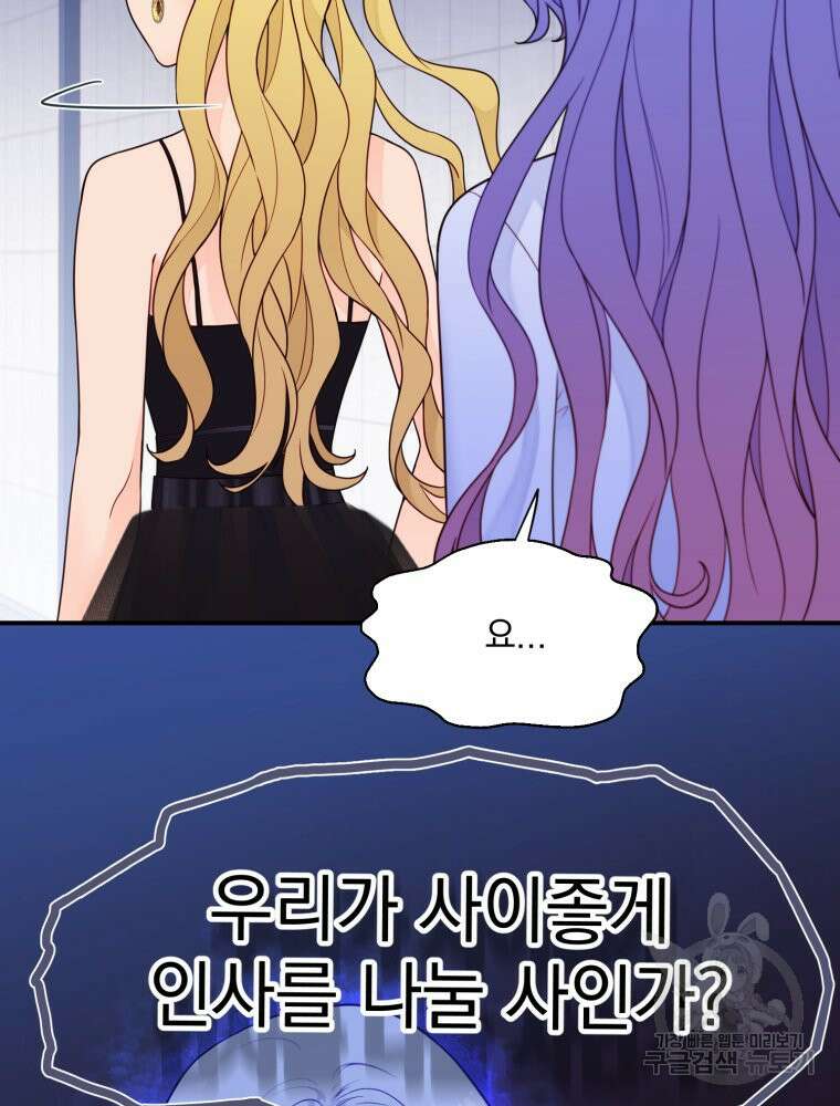최애 구원 소녀 5화 13