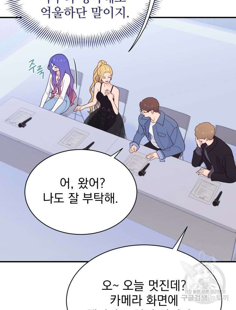 최애 구원 소녀 5화 16