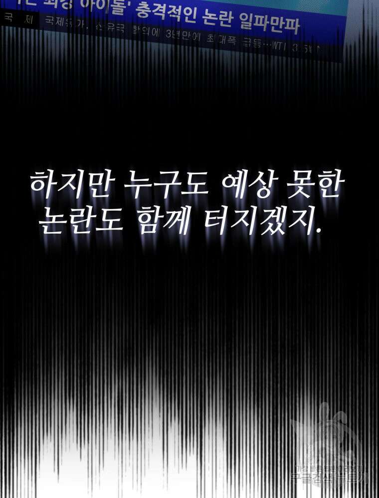 최애 구원 소녀 5화 27