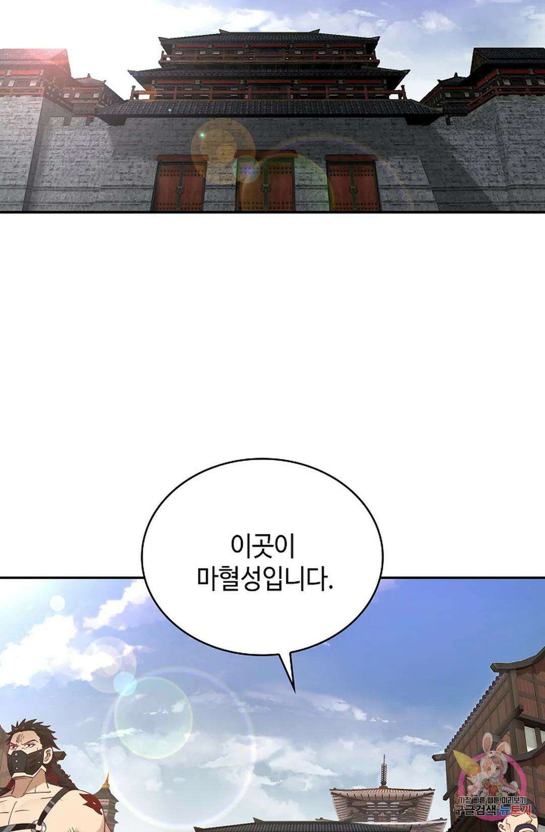 무련전봉 927화 3
